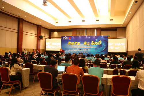 第五屆中國互聯(lián)網(wǎng)絡(luò)地址資源注冊服務(wù)機(jī)構(gòu)大會(huì)勝利召開