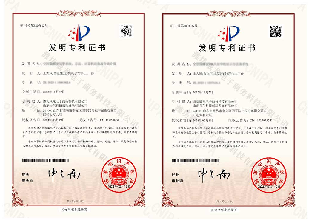 厚積薄發(fā)，威龍公司斬獲兩項(xiàng)發(fā)明專利、四項(xiàng)實(shí)用新型專利